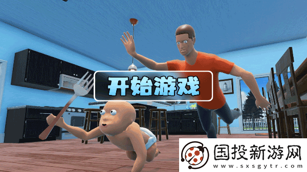 誰是你爸爸雙人聯(lián)機版