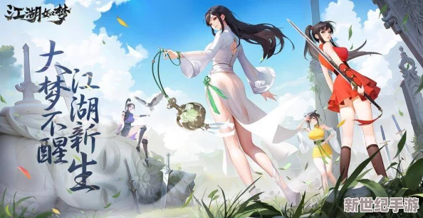 江湖如夢游戲內(nèi)高效策略