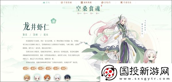 食物語(yǔ)陪伴版