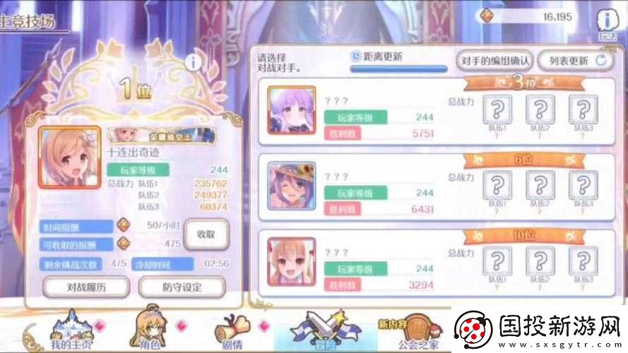 公主連結(jié)競技場高勝率陣容搭配推薦：王者組合-讓你戰(zhàn)無不勝