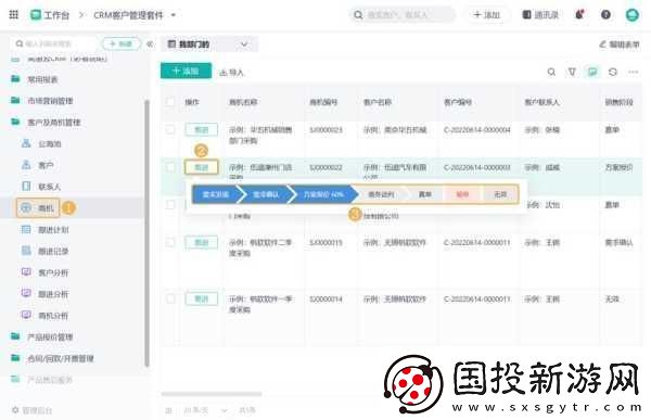 國內(nèi)永久免費(fèi)CRM系統(tǒng)Z在線-1.-免費(fèi)CRM系統(tǒng)Z助力企業(yè)管理全面升級