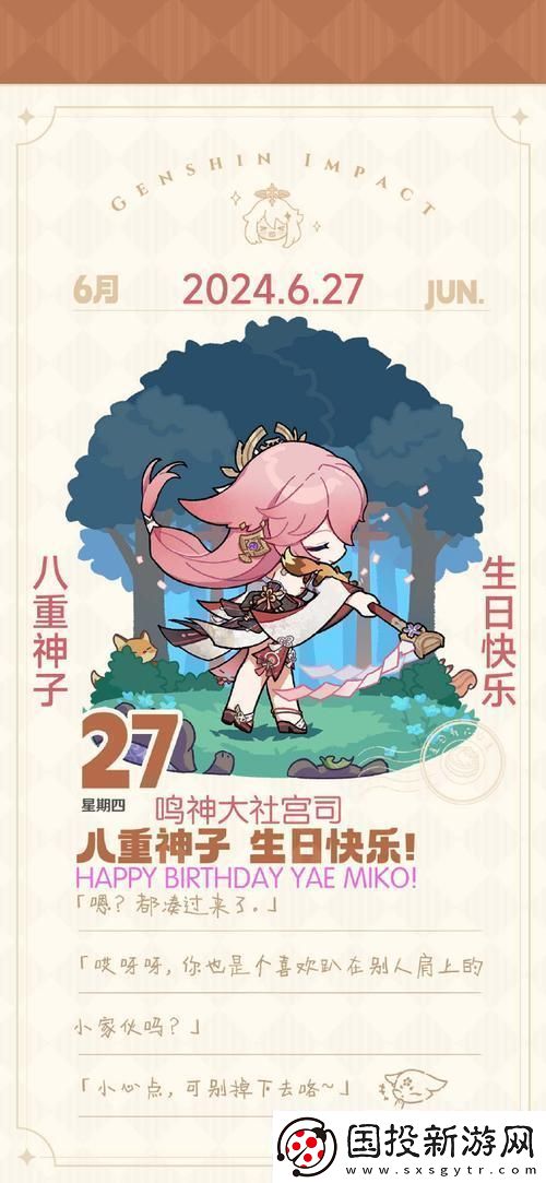 妙哉！八重神子ちゃんの球棒狂想曲：科技新星崛起之詭辯