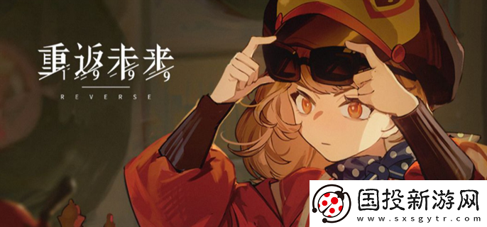 重返未來1999哪個角色厲害：各類活動-樂趣無窮