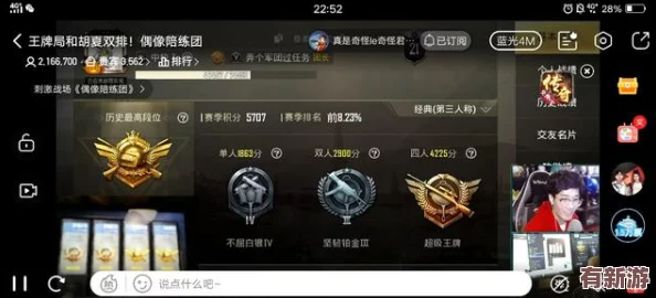 燕云十六聲