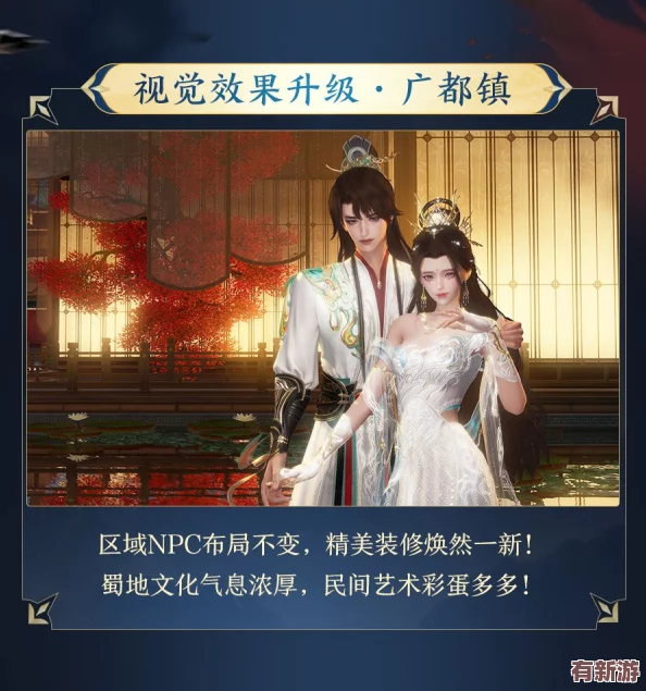 劍網(wǎng)3霧海尋龍公測(cè)盛啟