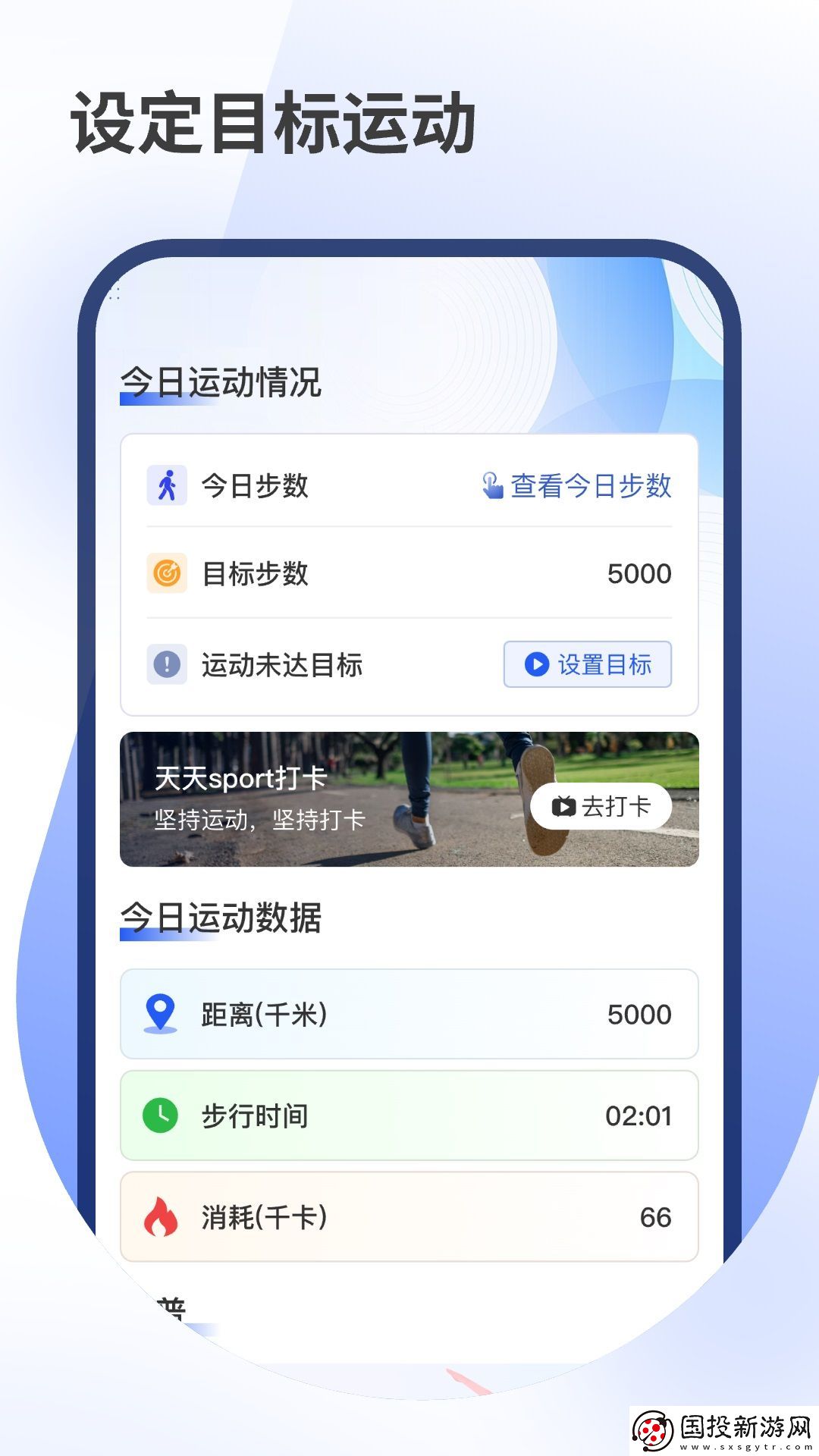 健康走步軟件,健康走步app最新版 