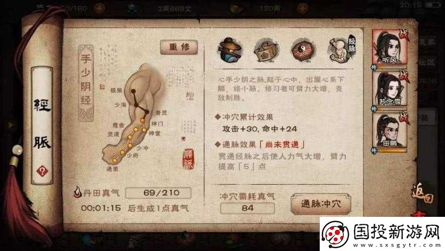 煙雨江湖方集說書人任務(wù)全流程詳解：從接取任務(wù)到完成的心得分享