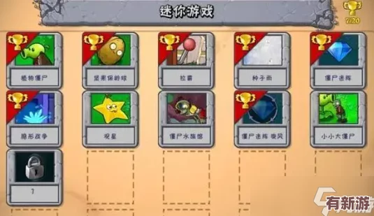 植物智慧對決：僵尸世界全關(guān)卡滿分速通策略與技巧指南