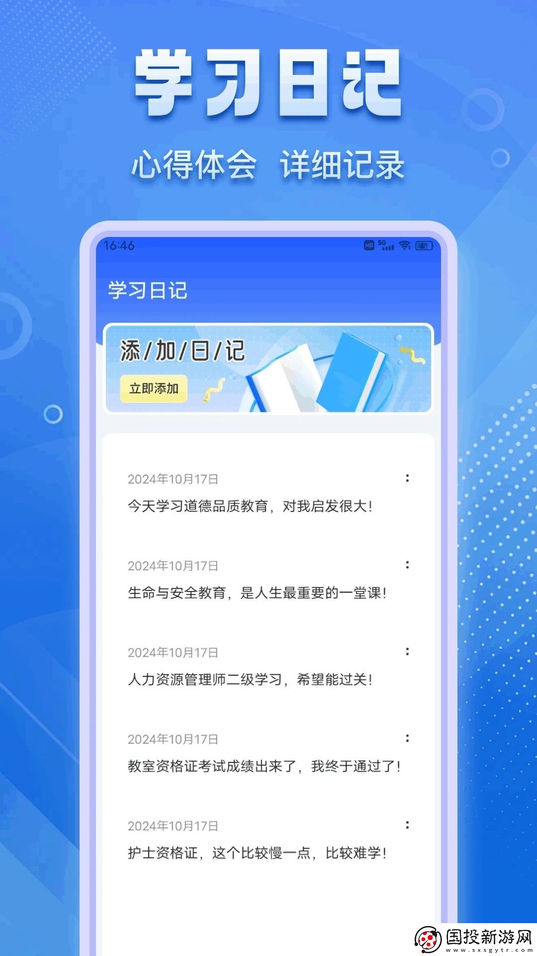 學(xué)尤有教