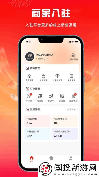 極優(yōu)享軟件,極優(yōu)享購物app 