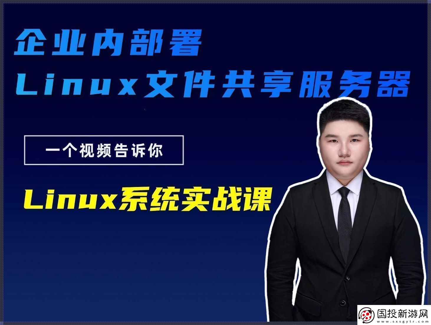 Linux文件搬家記：一場(chǎng)跨次元的奇幻之旅