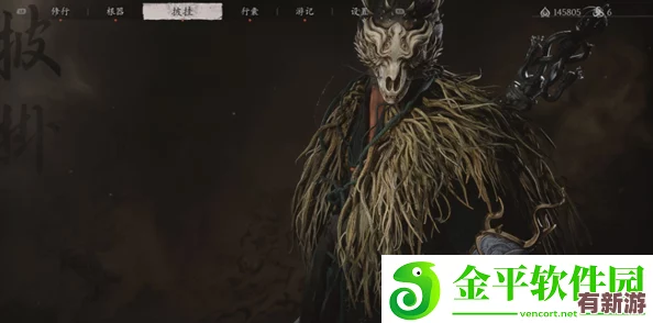 黑神話