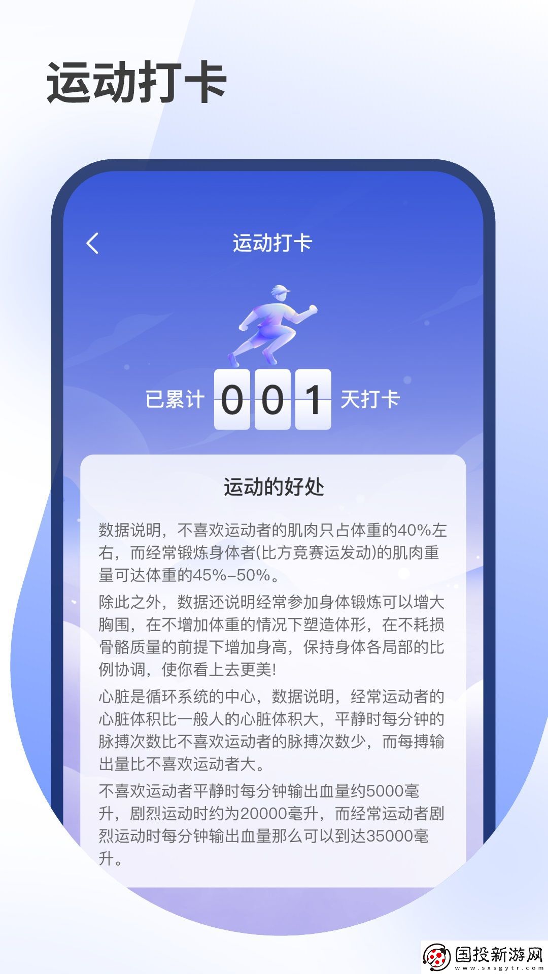 健康走步