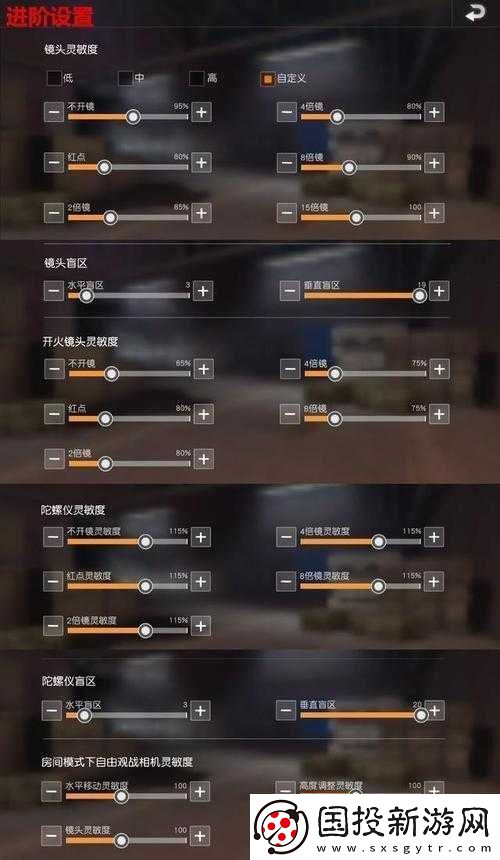 荒野行動切換第一視角的實(shí)用技巧與方法