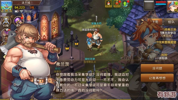 探索森林冰火人角色設定：揭秘哪一位身著暗色戰(zhàn)衣-盡顯神秘魅力