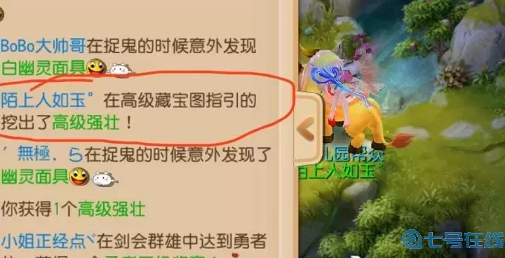 ro手游白幽靈
