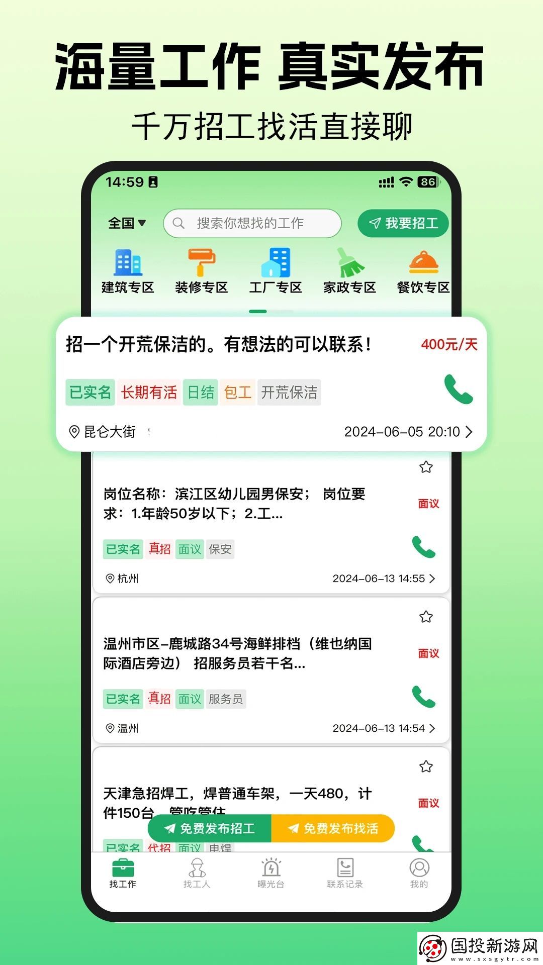 靈工智選