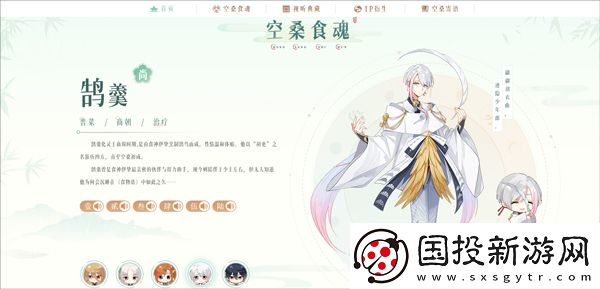 食物語(yǔ)陪伴版