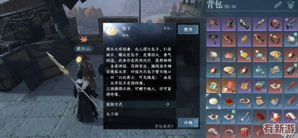 逆水寒手游