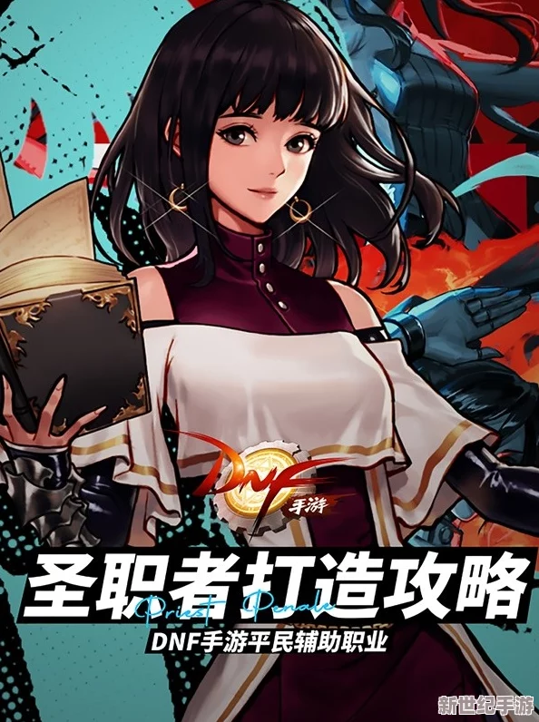 地下城與勇士手游男圣職者職業(yè)轉(zhuǎn)型攻略