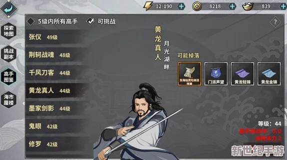 江湖再起：下一站江湖2前期高效開荒策略與心得詳解