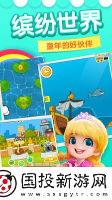 寶寶的奇妙屋游戲安卓版