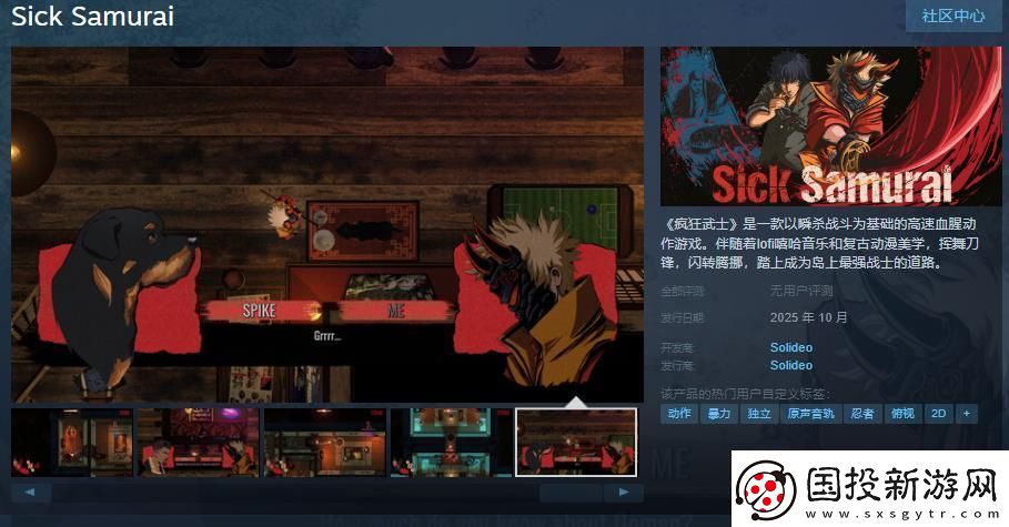 動(dòng)作游戲瘋狂武士Steam頁面上線明年10月發(fā)售