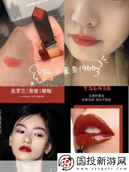 YSL小金條水蜜桃色-1.-水蜜桃色的魅力-唇妝新風(fēng)尚