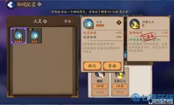 ro手游-鬼火