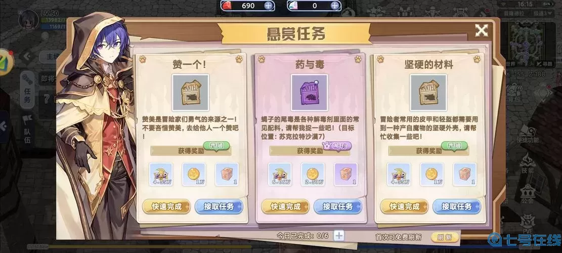 ro手游-裝備欄