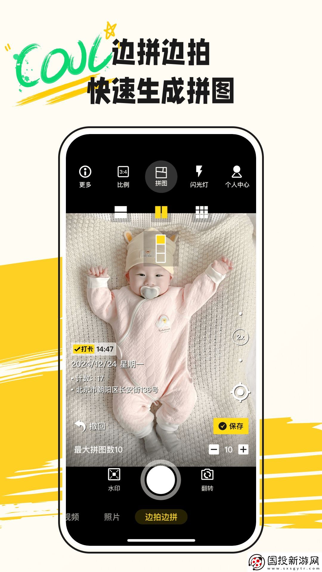 美圖水印相機app,美圖水印相機軟件 