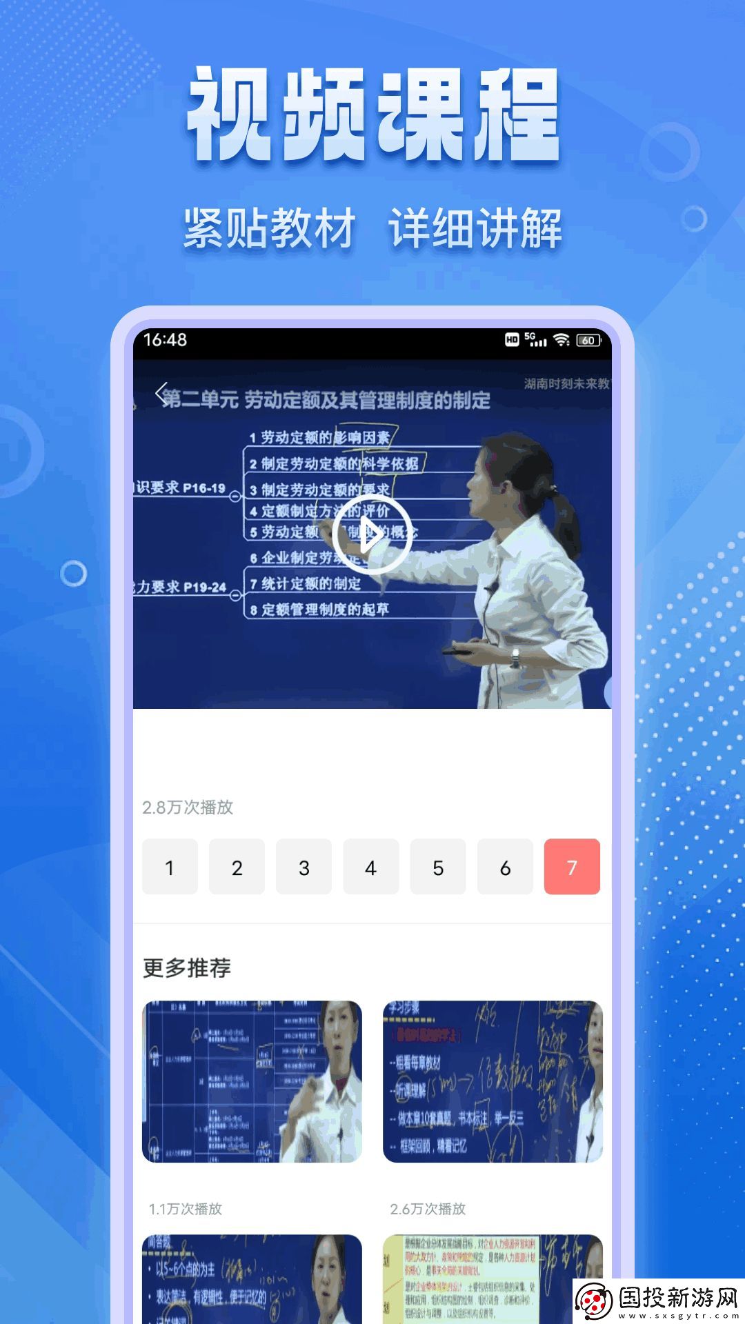 學(xué)尤有教