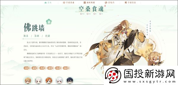 食物語(yǔ)陪伴版