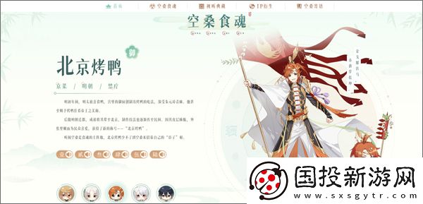 食物語(yǔ)陪伴版