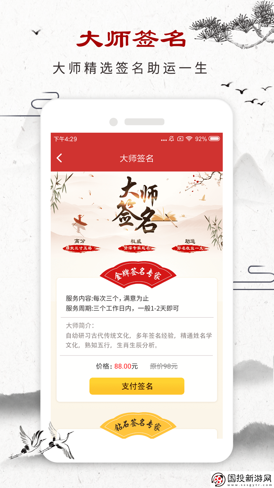 星座大師