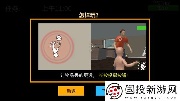 誰是**爸雙人聯(lián)機版