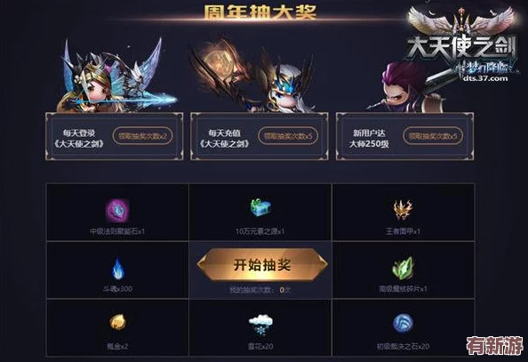 2024劍與魔龍公測慶典