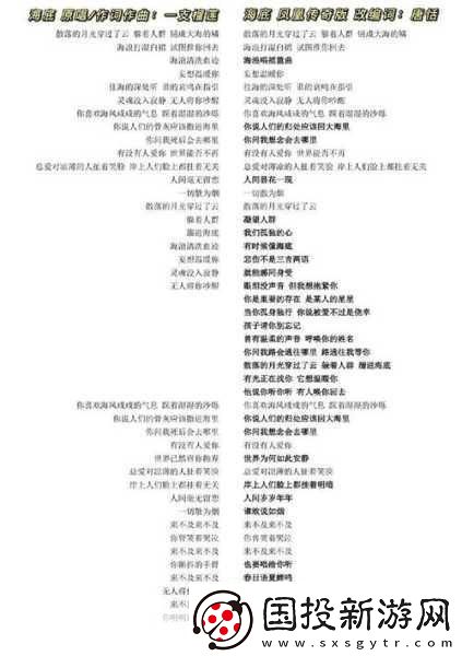 さようなら花泥棒さん歌詞上線彈幕功能-1.-在花泥棒的告別中追尋愛情的痕跡