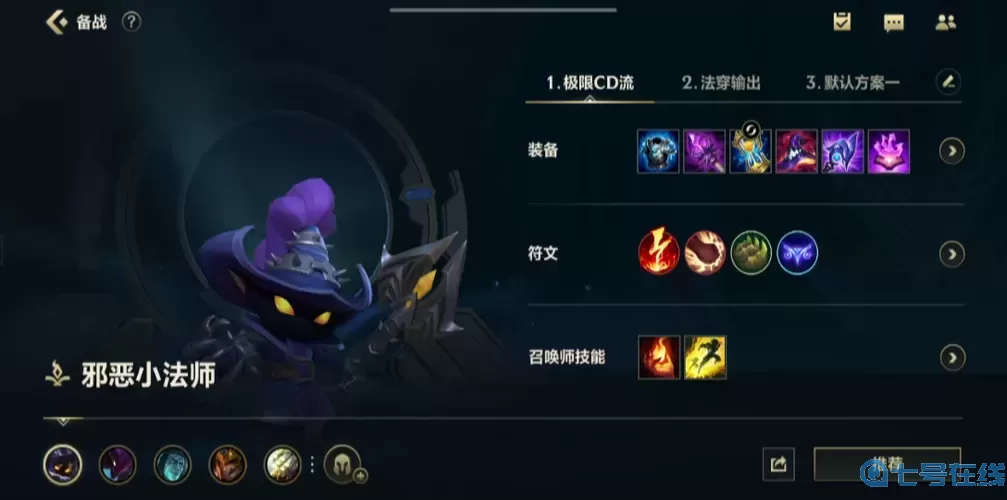 ro手游cd法師