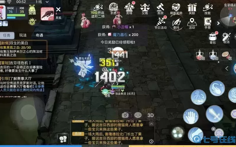 ro手游-黑狐項鏈