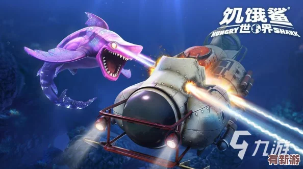 2024年必玩海洋生存挑戰(zhàn)！熱門(mén)大魚(yú)吞噬小魚(yú)手游精選集-盡享深海弱肉強(qiáng)食樂(lè)趣