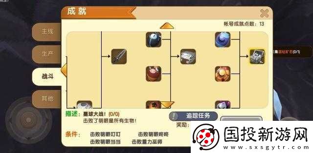 迷你世界成就系統(tǒng)全解鎖：速刷視頻攻略-成就達(dá)成寶典