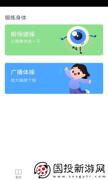 滬教英語(yǔ)點(diǎn)讀app,滬教英語(yǔ)點(diǎn)讀app免費(fèi)版 