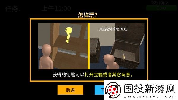 誰是**爸雙人聯(lián)機版