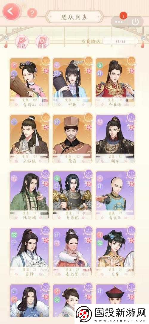 愛江山更愛美人：宮論戰(zhàn)攻略大全