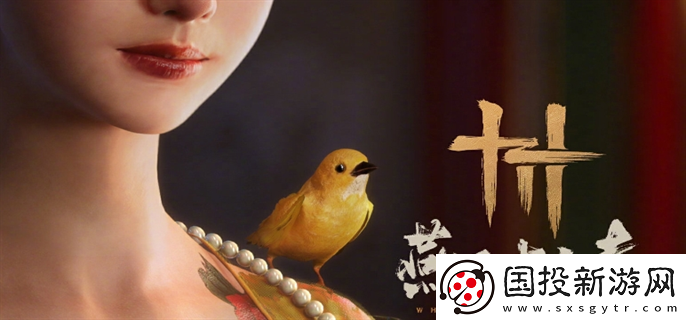 燕云十六聲仲呂測試資格怎么獲得：社交互動-增加樂趣