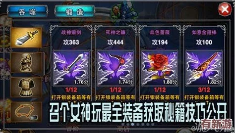 全面攻略