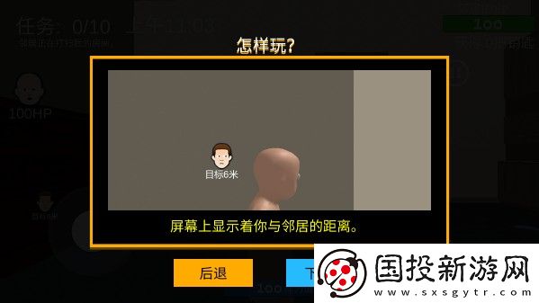 誰是**爸雙人聯(lián)機版