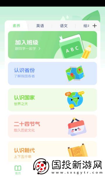 滬教英語(yǔ)點(diǎn)讀app,滬教英語(yǔ)點(diǎn)讀app免費(fèi)版 
