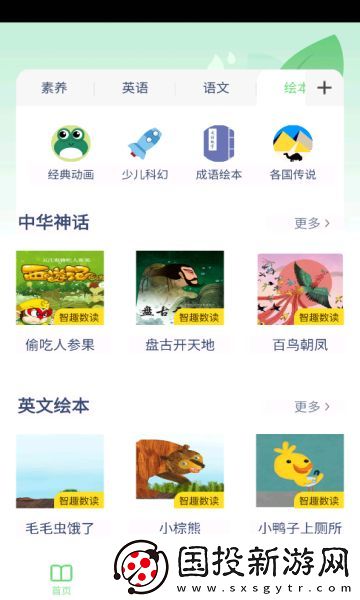滬教英語(yǔ)點(diǎn)讀